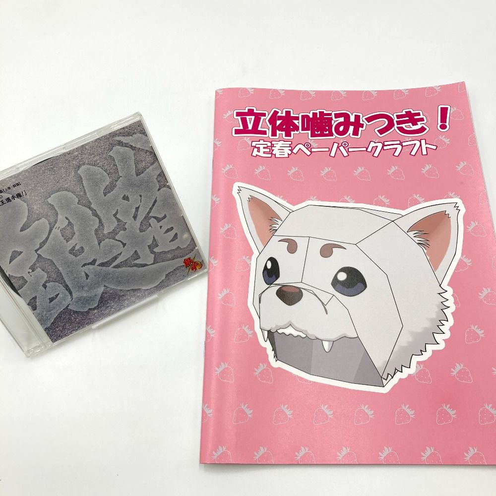 銀魂 完全資料BOX 「銀箱」 movic ムービック キャラクターグッズ