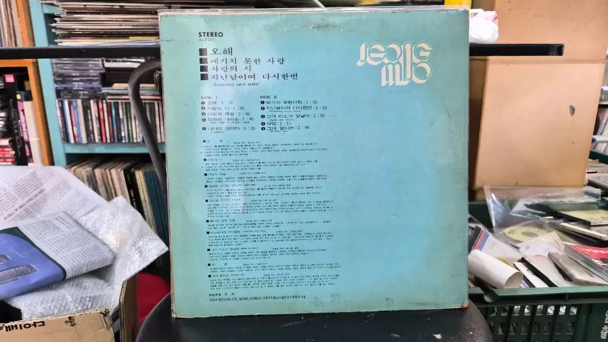 Jeong Mi Jo ライスブルワリー 1 家 LP 記録