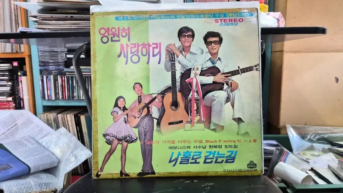 エボニス ソスナム 현혜정 一人で ウォーキングパス LP