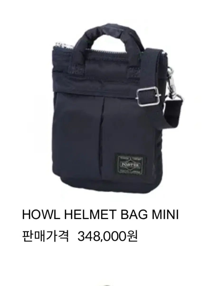 吉田ポーター ハウル ヘルメットバッグ ミニ ネイビー