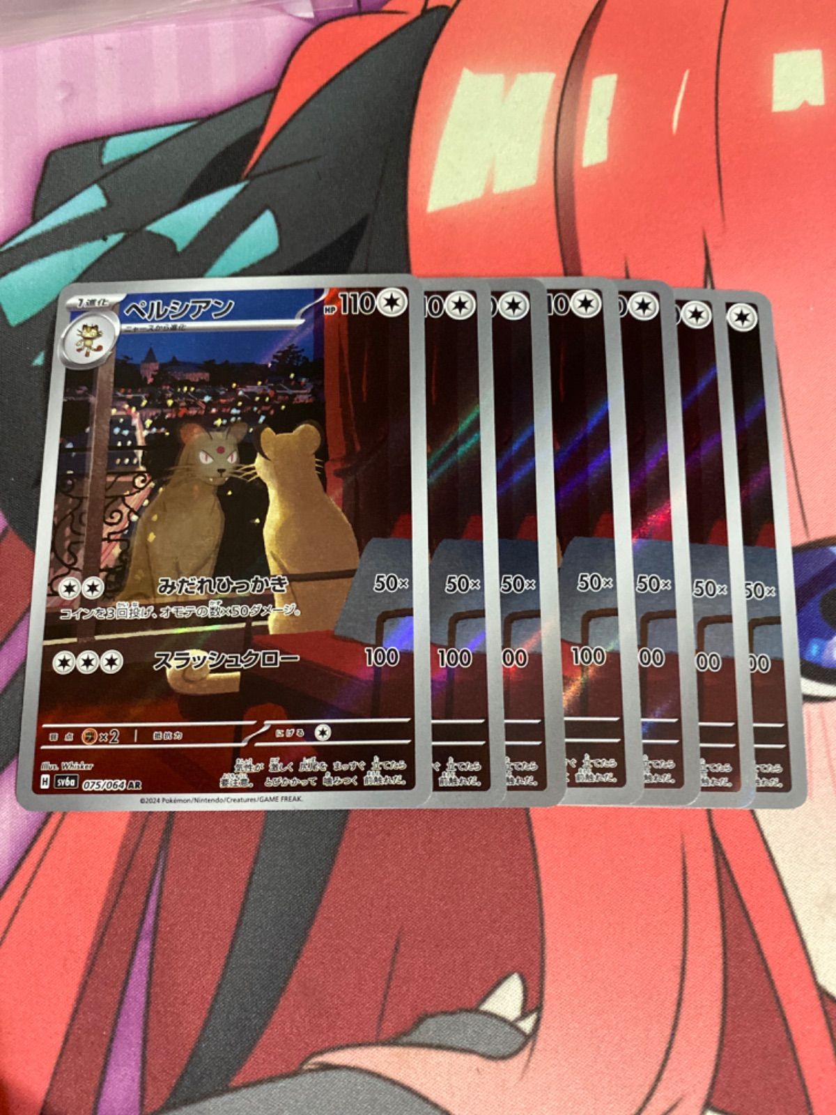 ペルシアンAR 7枚 ポケモンカード ペルシアン ar 7枚 - メルカリ