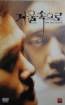 キム ソンホ 鏡の中 into the mirror