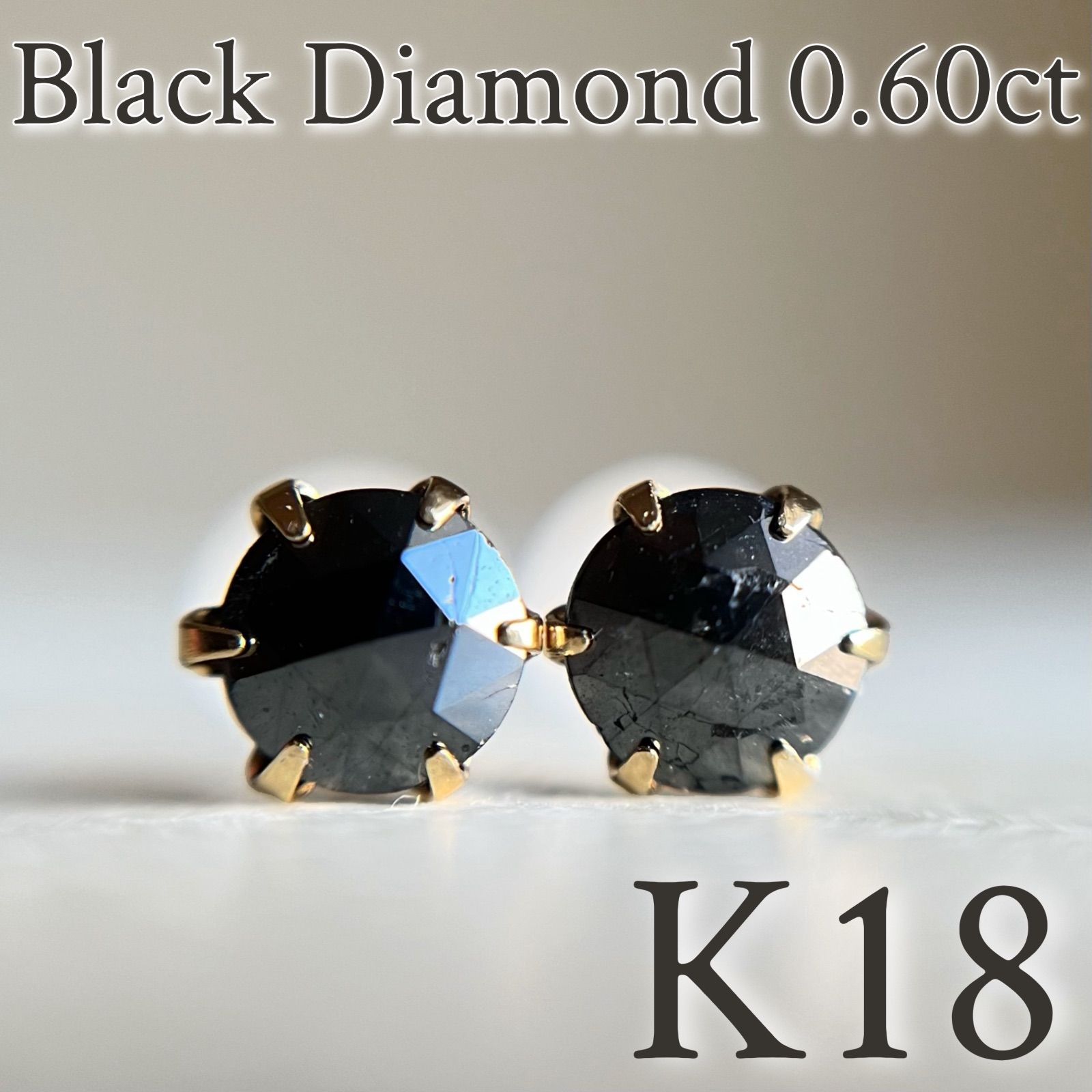 K 18 天然ブラックダイヤモンド 0 60 ct ピアス 3
