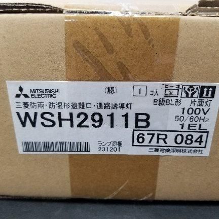 三菱電機 防雨 防湿形 壁直付形 B級BL形 20 B形 誘導灯