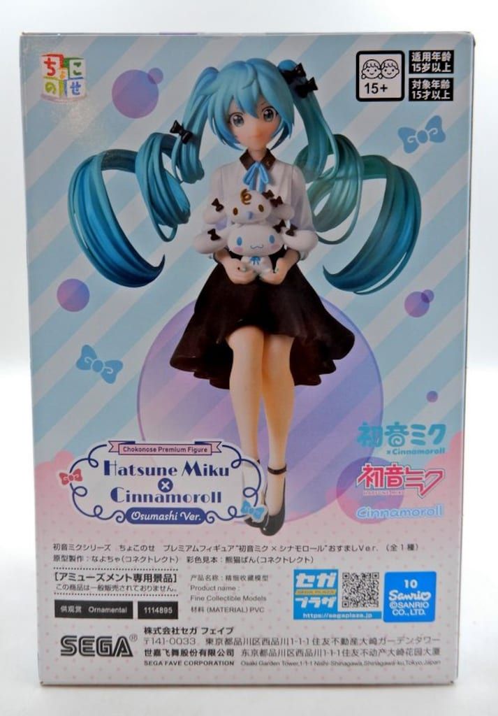 セガ ちょこのせプレミアムフィギュア 初音ミクシリーズ 初音ミク