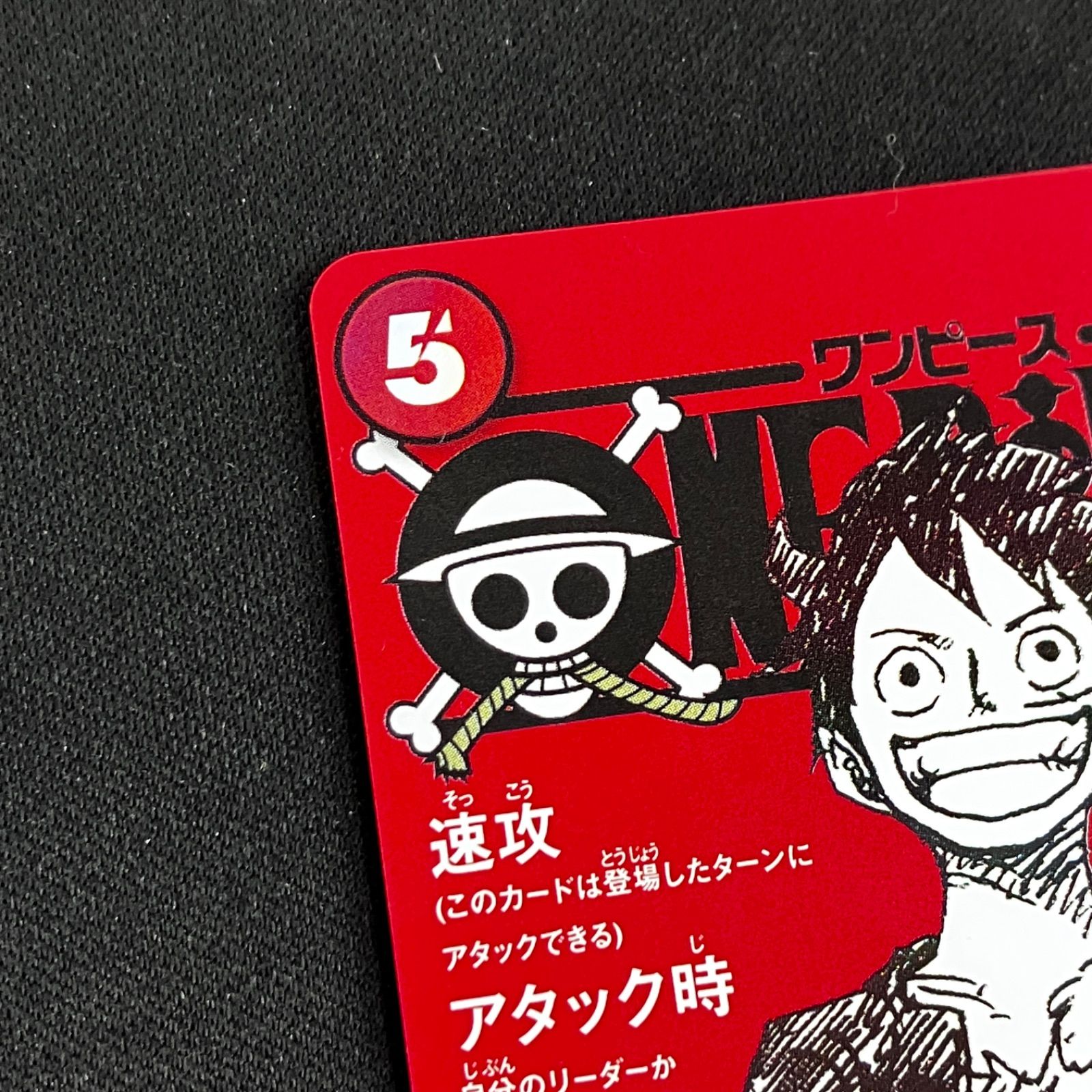 モンキーDルフィ ワンピースマガジン20号付録【ワンピースカード