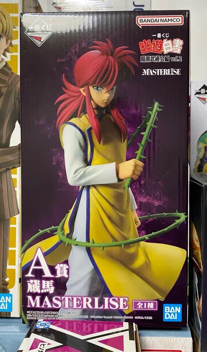 U.Y.U. 백서 一番くじ A賞 クーラマ フィギュア