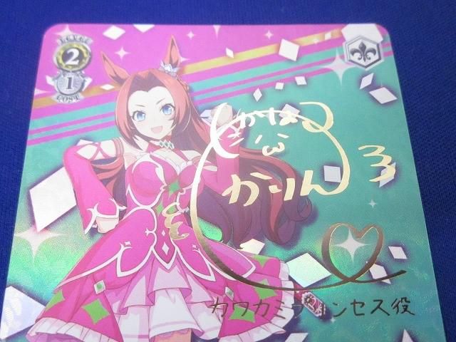 トレカ ヴァイスシュヴァルツ UMA-W106-019SP プリンセス・オブ