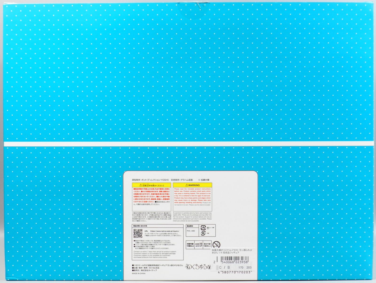  native 1 6スケール 引っ張られ少女さん その他 フィギュア