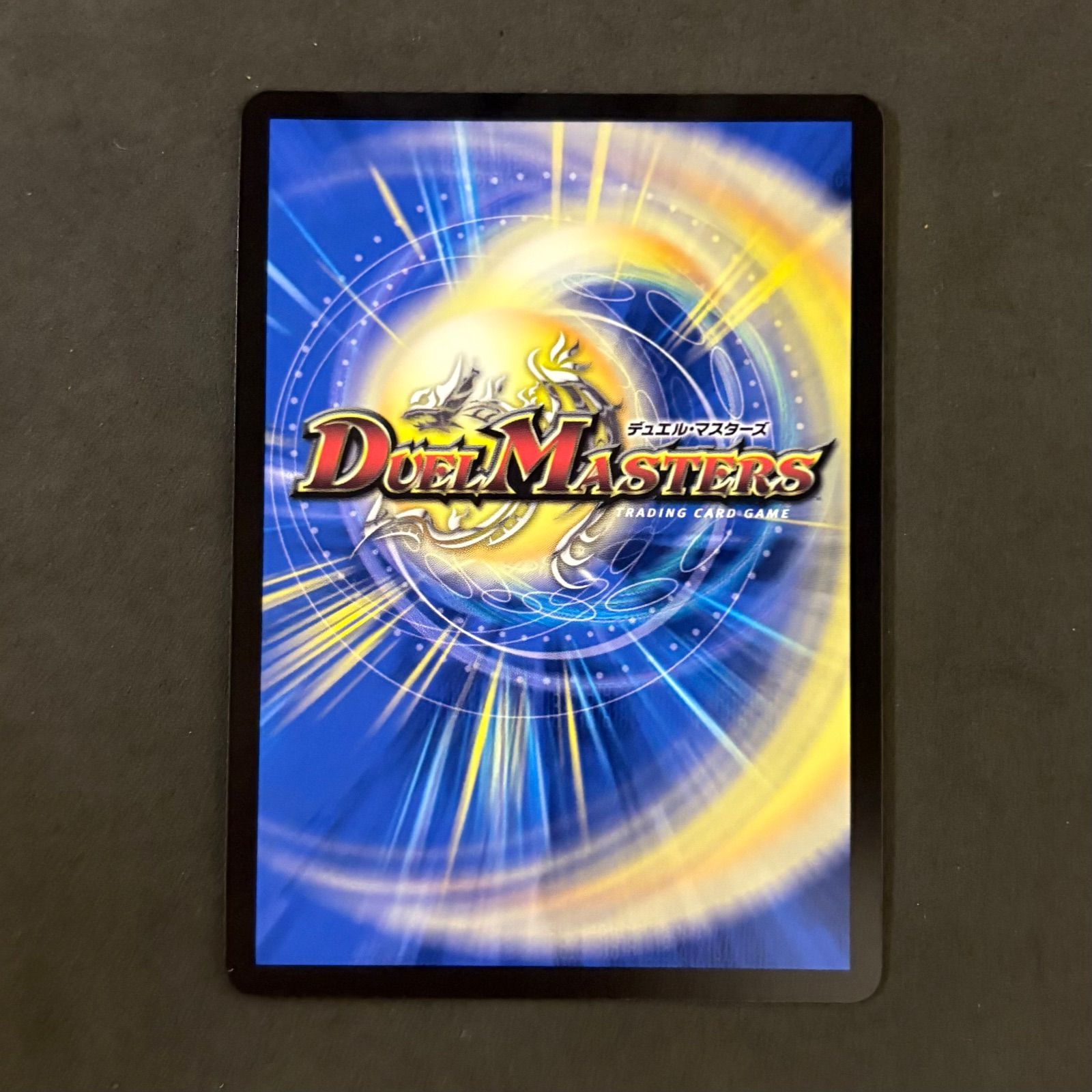 デュエルマスターズ 偽りの月インターステラ シークレット 1枚まとめ