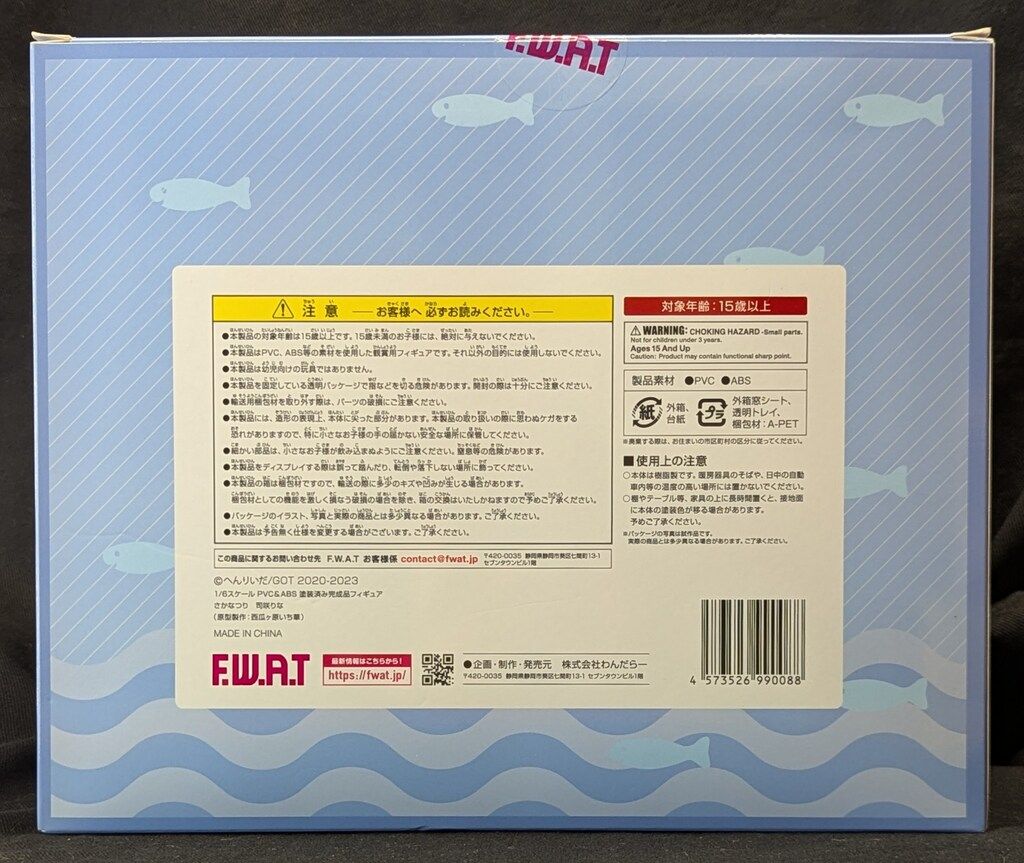 F.W.A.T へんりぃだ 1 6スケール さかなつり 司咲りな