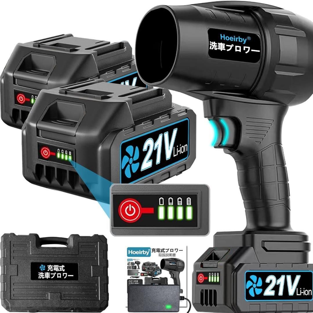 ブロワー 強力 洗車 無段階変速 3000mAhバッテリー マキタ互換 充電式