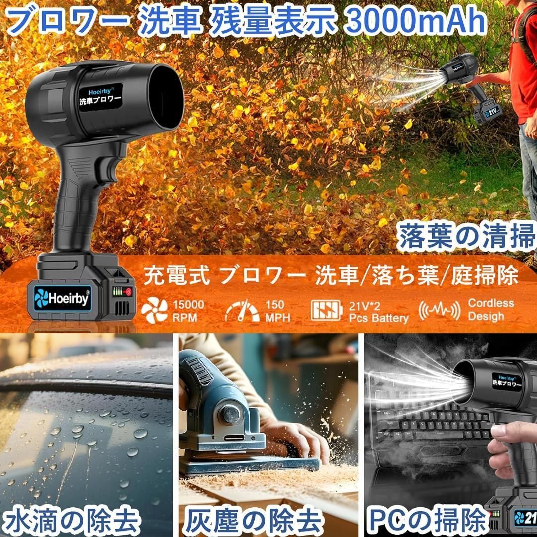 ブロワー 強力 洗車 無段階変速 3000mAhバッテリー マキタ互換 充電式 ブロワー 強力 洗車 無段階変速 3000mAhバッテリー マキタ互換 充電式