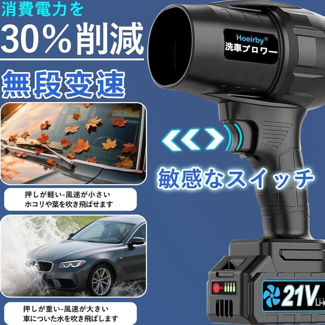 ブロワー 強力 洗車 無段階変速 3000mAhバッテリー マキタ互換 充電式 ブロワー 強力 洗車 無段階変速 3000mAhバッテリー マキタ互換 充電式