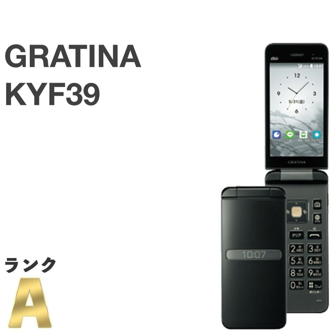 美品】GRATINA KYF39 墨 au SIMロック解除済 4G LTEケータイ ブラック