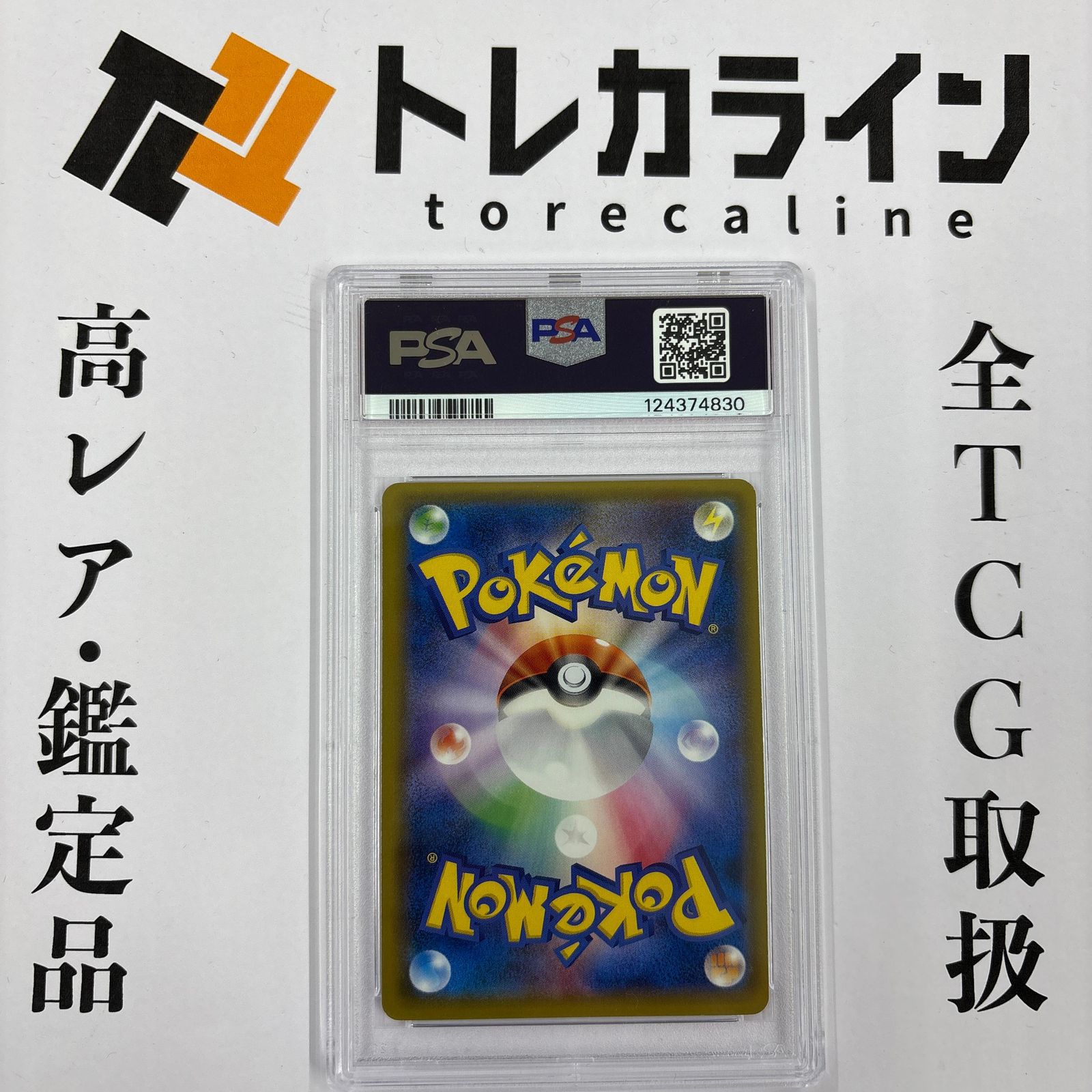 ポケモンカードゲームリーリエ（帽子リーリエ）FAコレクションムーン