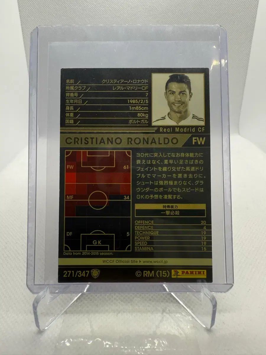 15/16 Panini パニーニ WCCF クリスティアーノ ロナウド サッカー