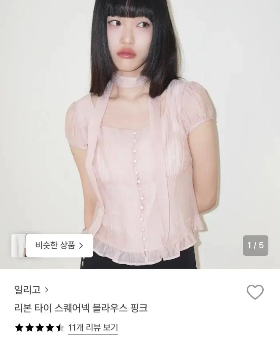 新 商品 イッリカッフェ シャーリング ブラウス ピンク
