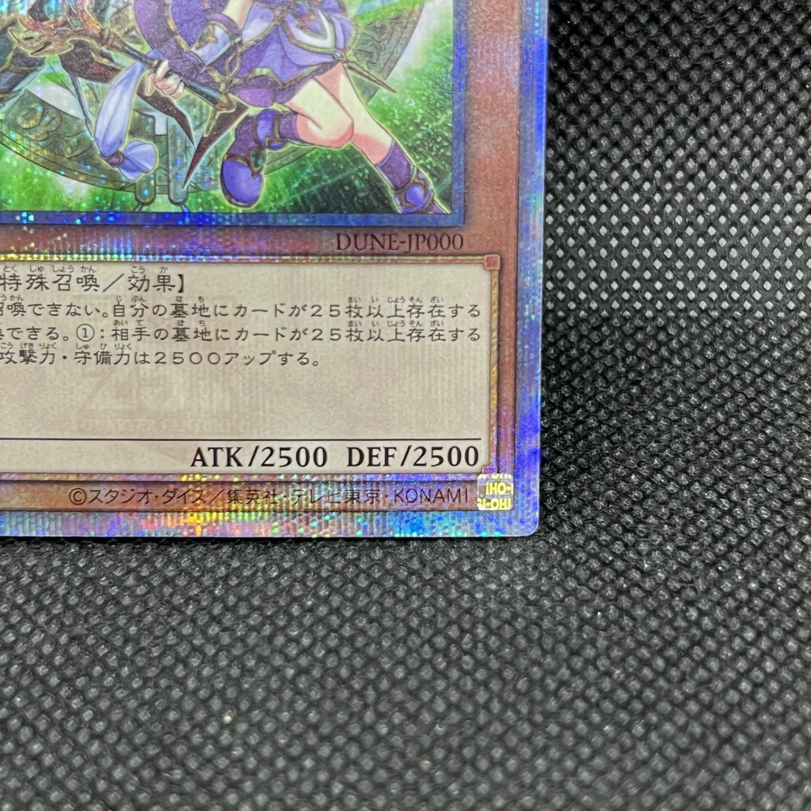 結束と絆の魔導師 25th クォーターセンチュリーシークレットレア 