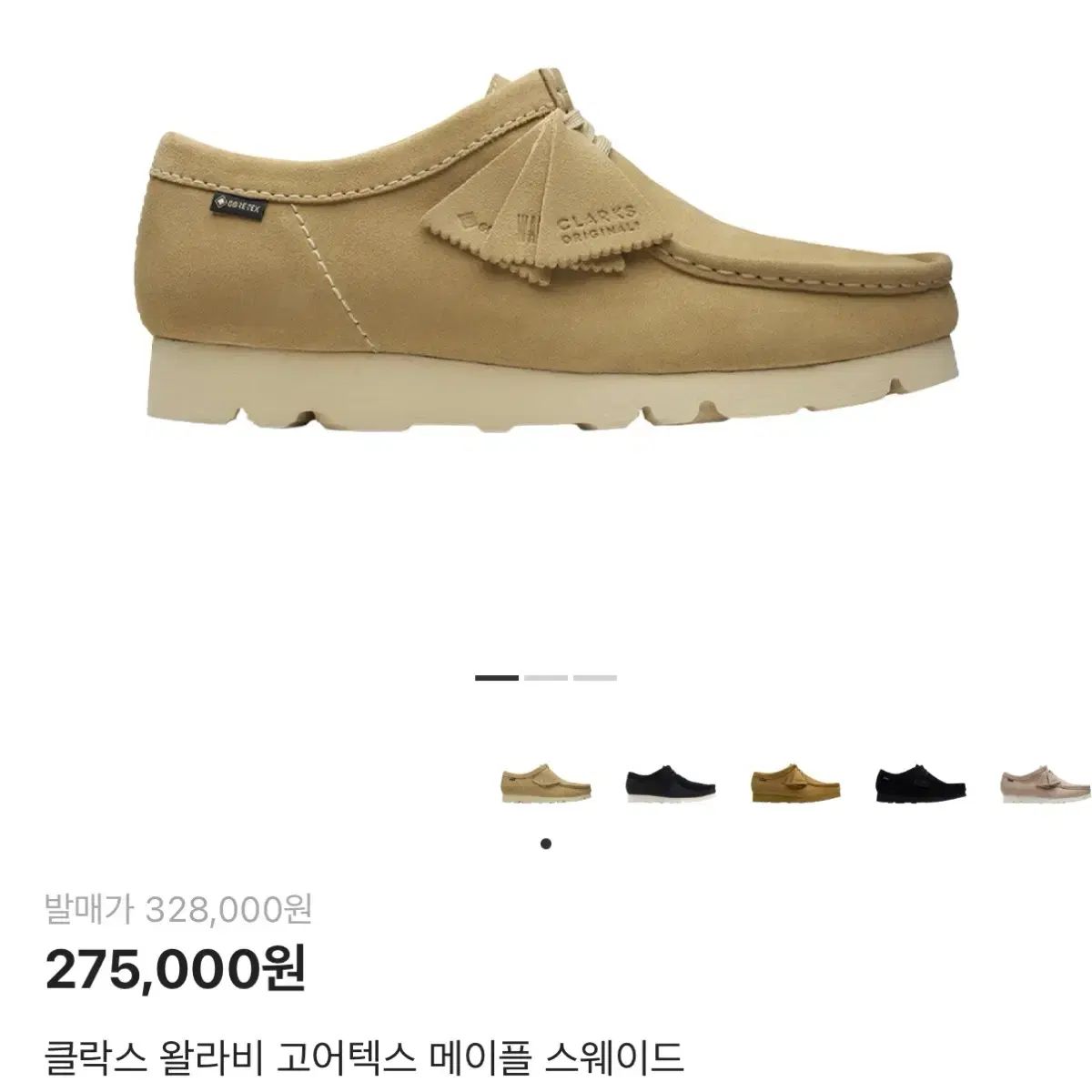 Clarks Wallabee GORE-TEX メイプル スウェード 240
