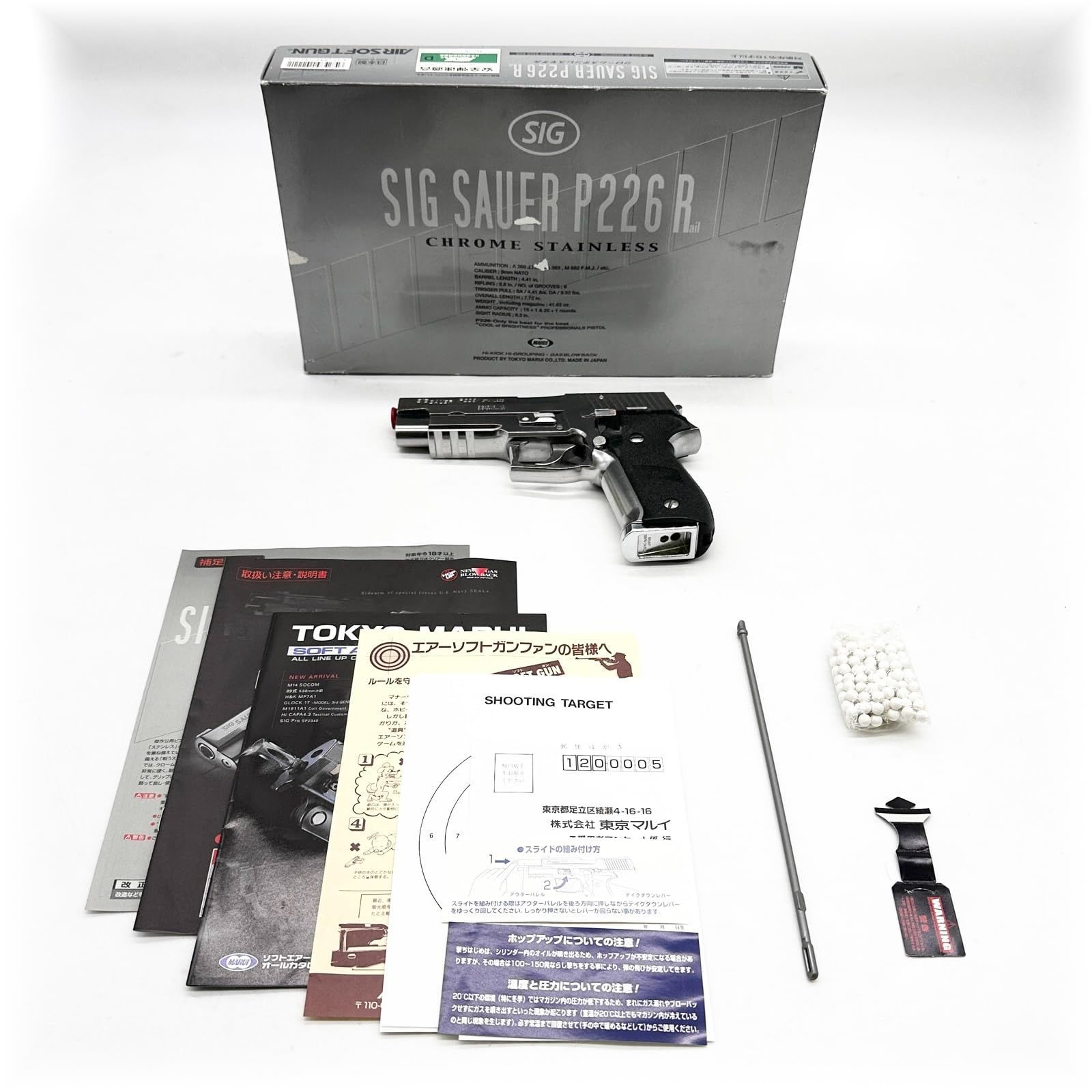 東京マルイ No.22 シグ・ザウエル P226 レイル クロームステンレス 18
