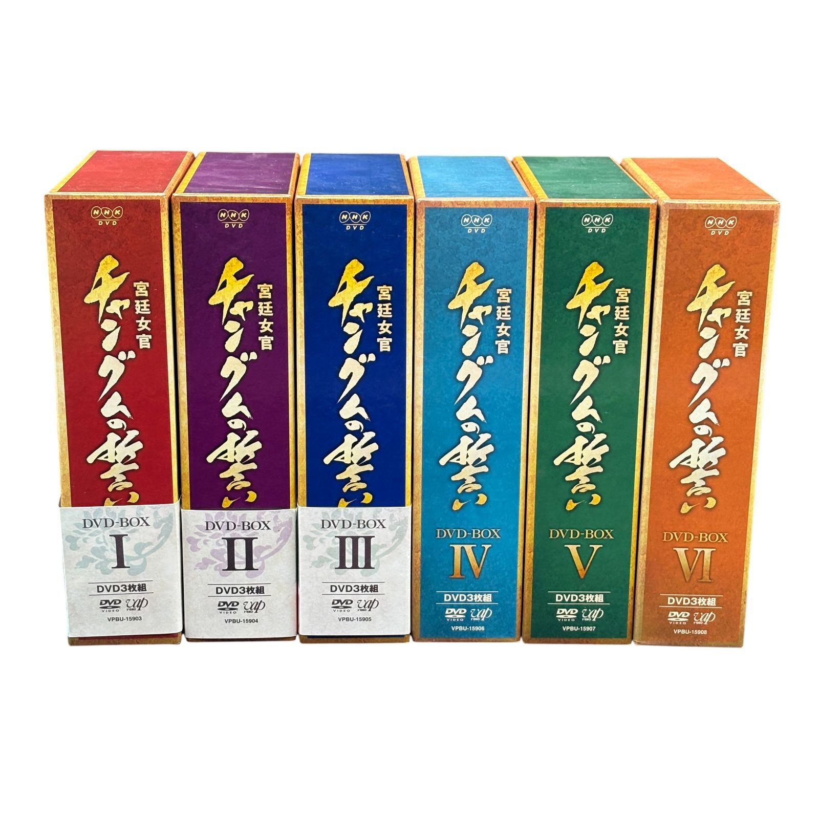 宮廷女官 チャングムの誓い DVD-BOX 全巻 Amazon.co.jp: コンパクトセレクション 宮廷女官チャングムの誓い 全巻