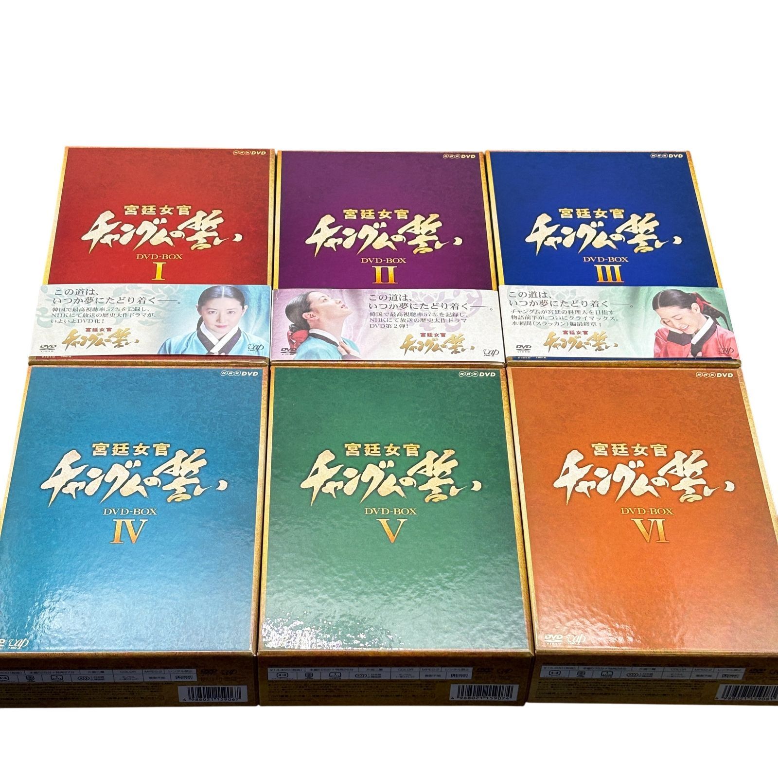 宮廷女官 チャングムの誓い DVD 全6巻セット Amazon.com: 宮廷女官 チャングムの誓い DVD-BOX VI : Movies & TV