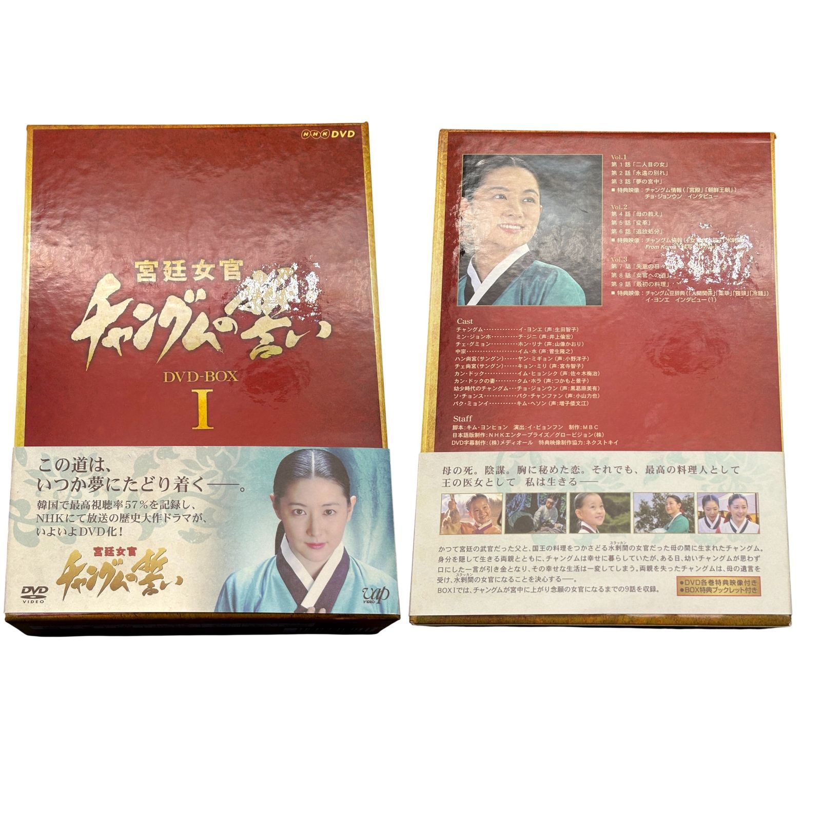 全巻セット・セル版】宮廷女官 チャングムの誓い DVD-BOX Ⅰ～Ⅵ 韓国