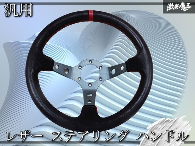 3スポーク レザー ステアリングホイール30パイ 3スポーク レザー ステアリングホイール 約30cm - メルカリ