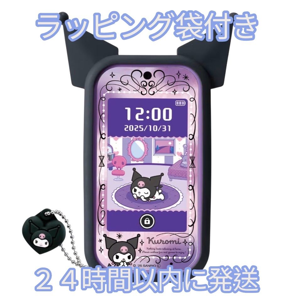 タカラトミー TAKARA TOMY クロミスマホワイド クロミスマホ