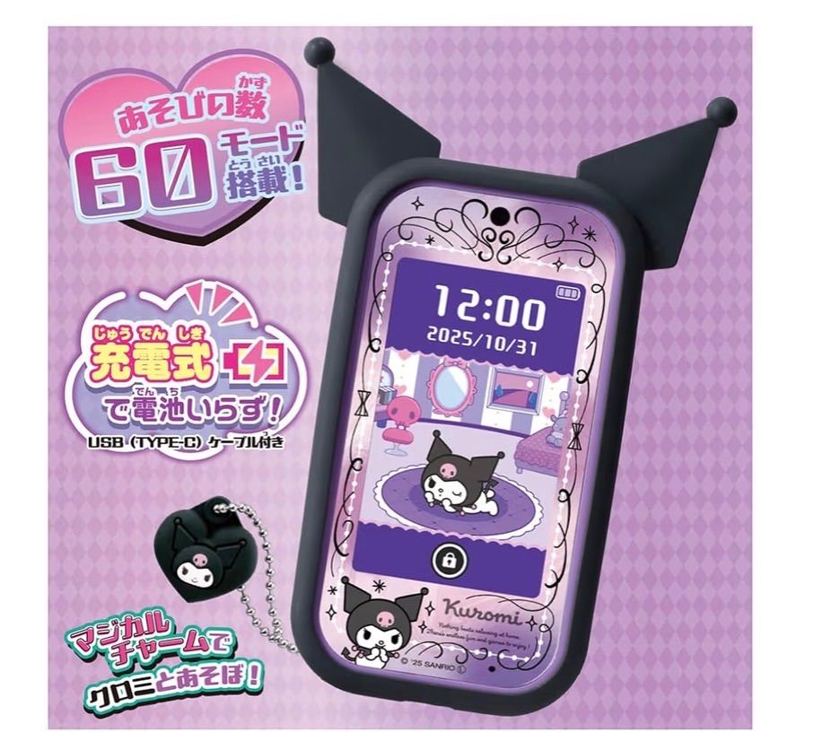 タカラトミー TAKARA TOMY クロミスマホワイド クロミスマホ