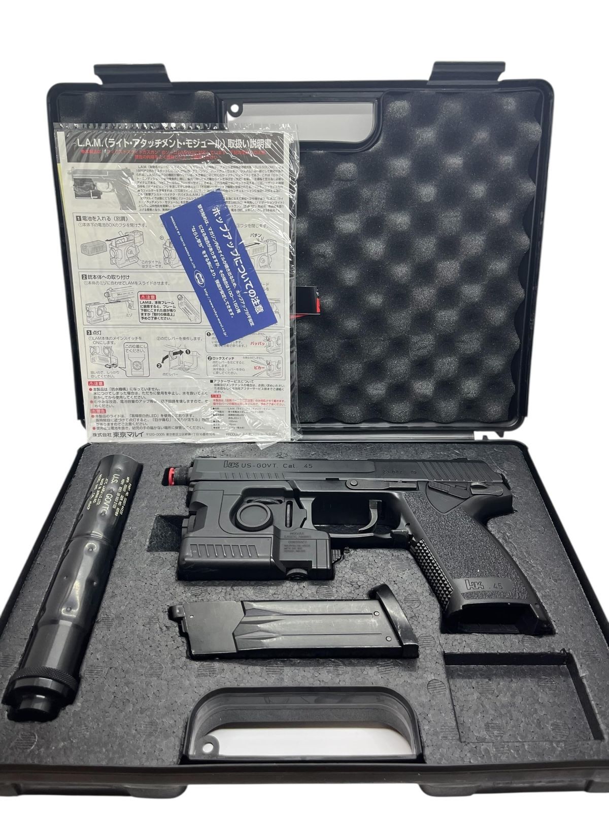 東京マルイ(TOKYO MARUI) No.13 SOCOM Mk23 18歳以上 固定スライド