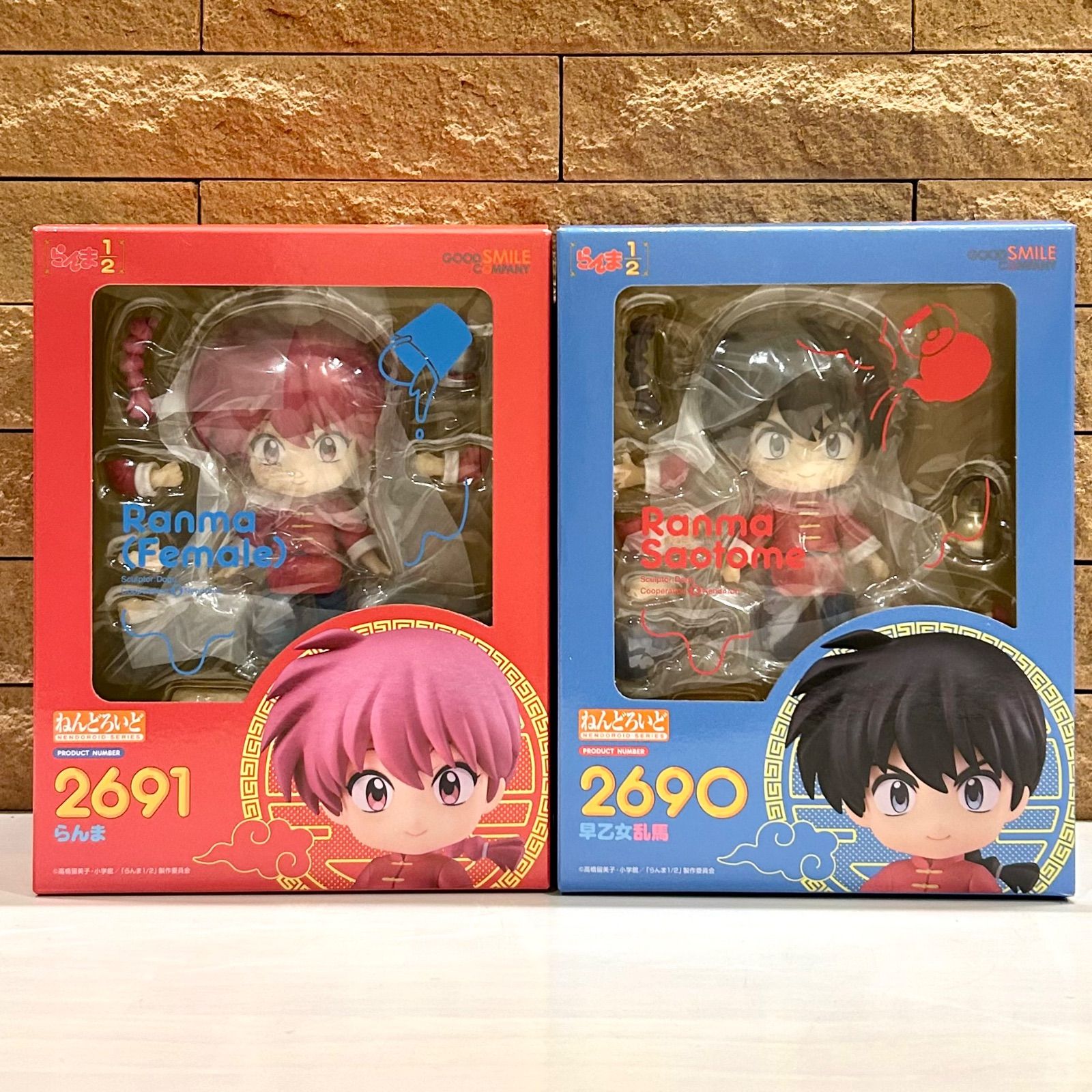 新品未開封 ねんどろいど 2個セット らんま1/2 らんま & 早乙女乱馬