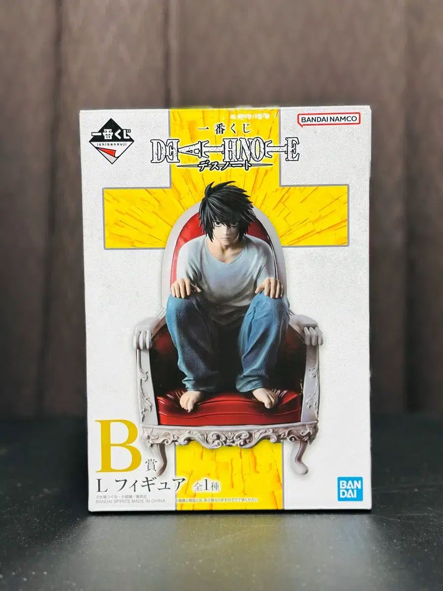 DEATH NOTE デスノート 一番くじ B賞 エル L