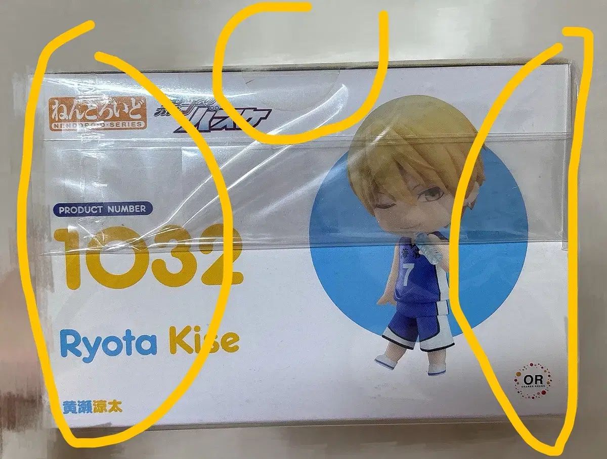 黒子のバスケ 黄瀬涼太 ねんどろいど