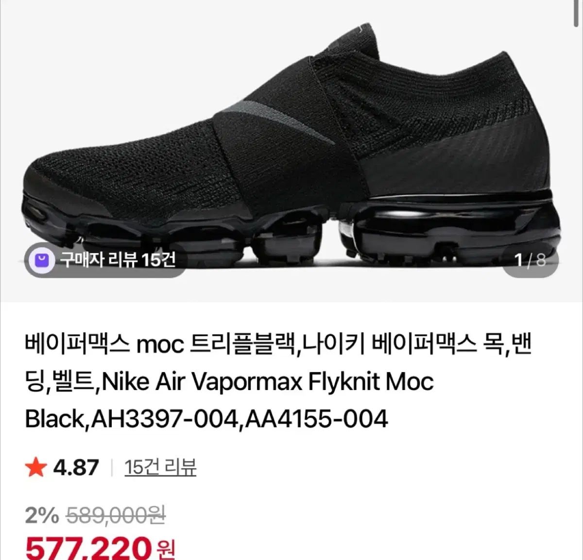혜자가격 NIKE エア ヴェイパーマックス トリプルブラック 270 mm