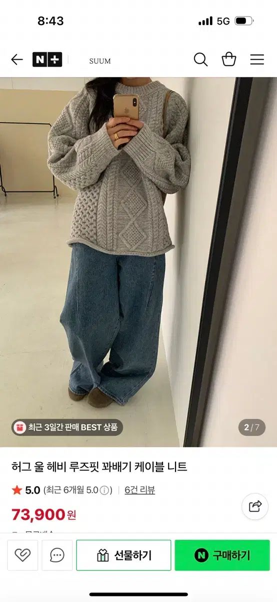 SUUM ハグ ウール ヘビー ルーズフィット ケーブル編み ケーブル ニット グレー