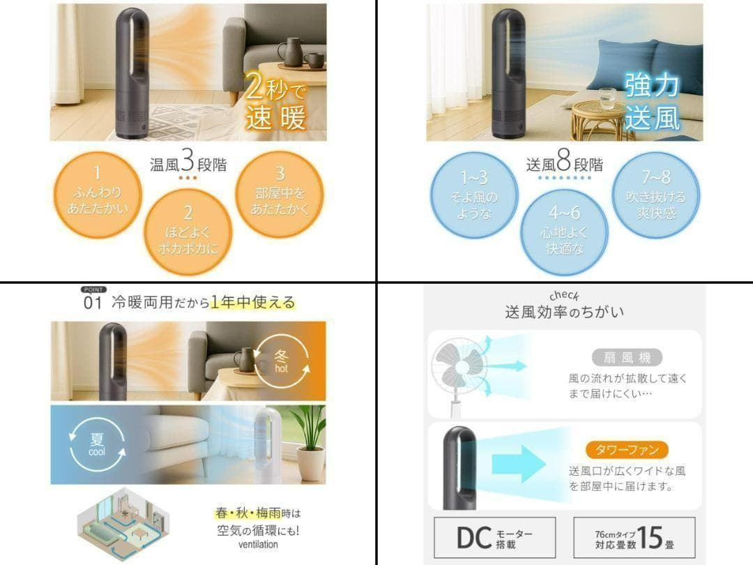 最新 タワーファン 冷暖兼用 扇風機 静音 首振り マットグレー 56cm 2841