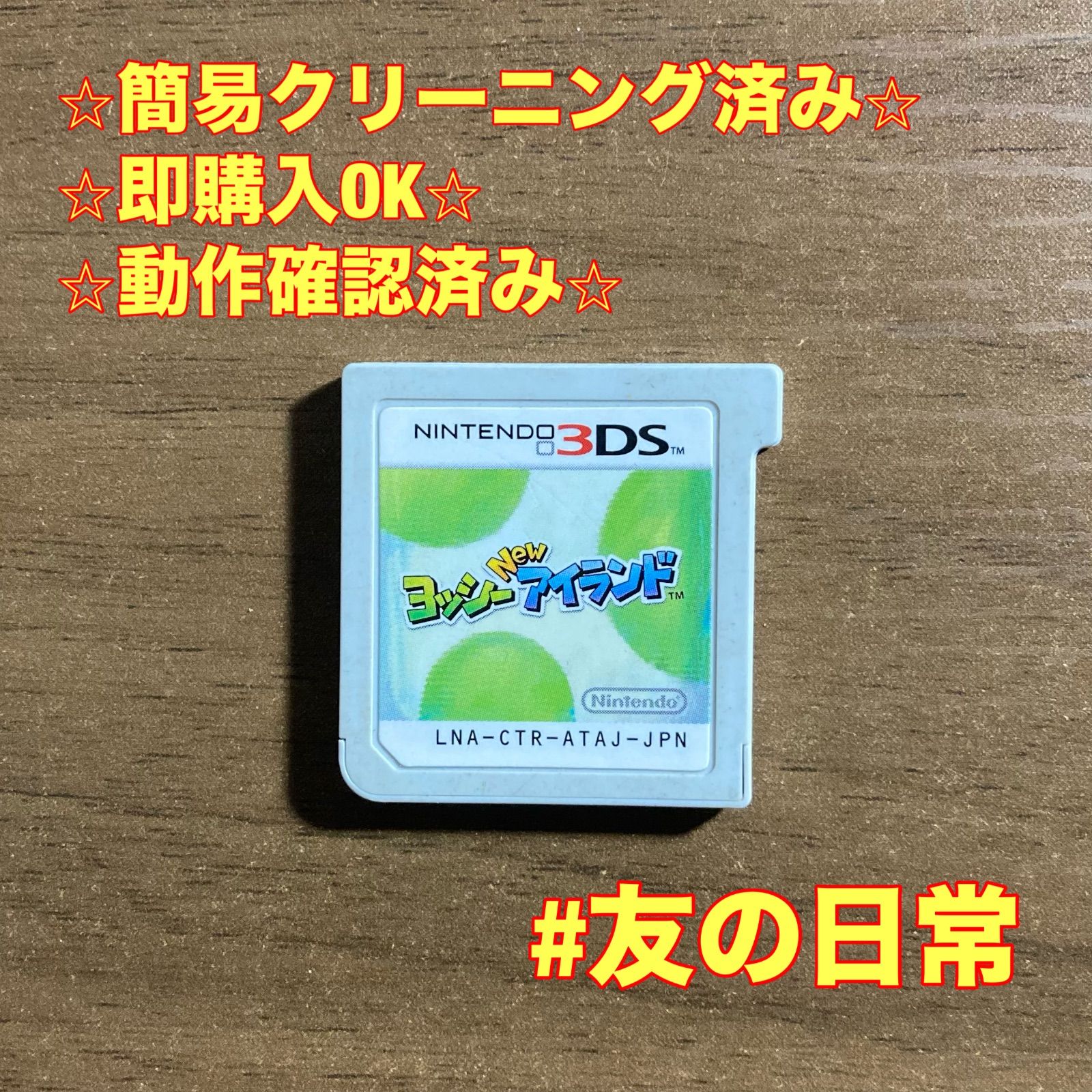 ヨッシー New アイランド 3DS 57 - メルカリ
