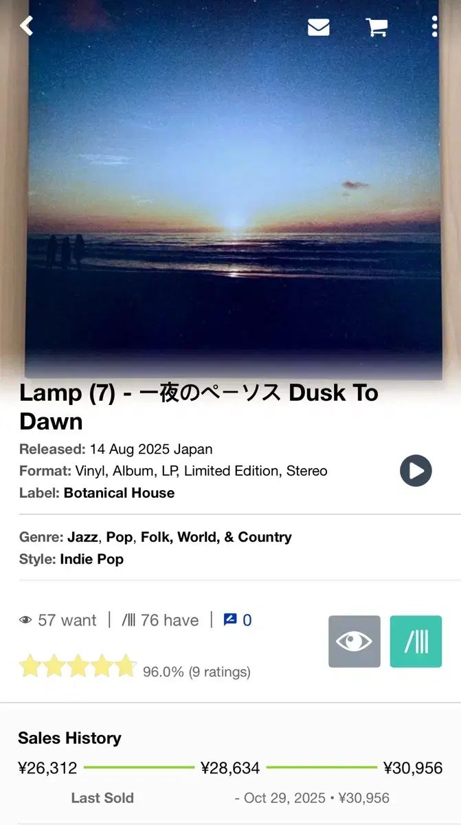 Lamp ー Dusk to Dawn LP