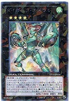 中古】「未使用品」遊戯王OCG ダイガスタ・エメラル シークレットレア