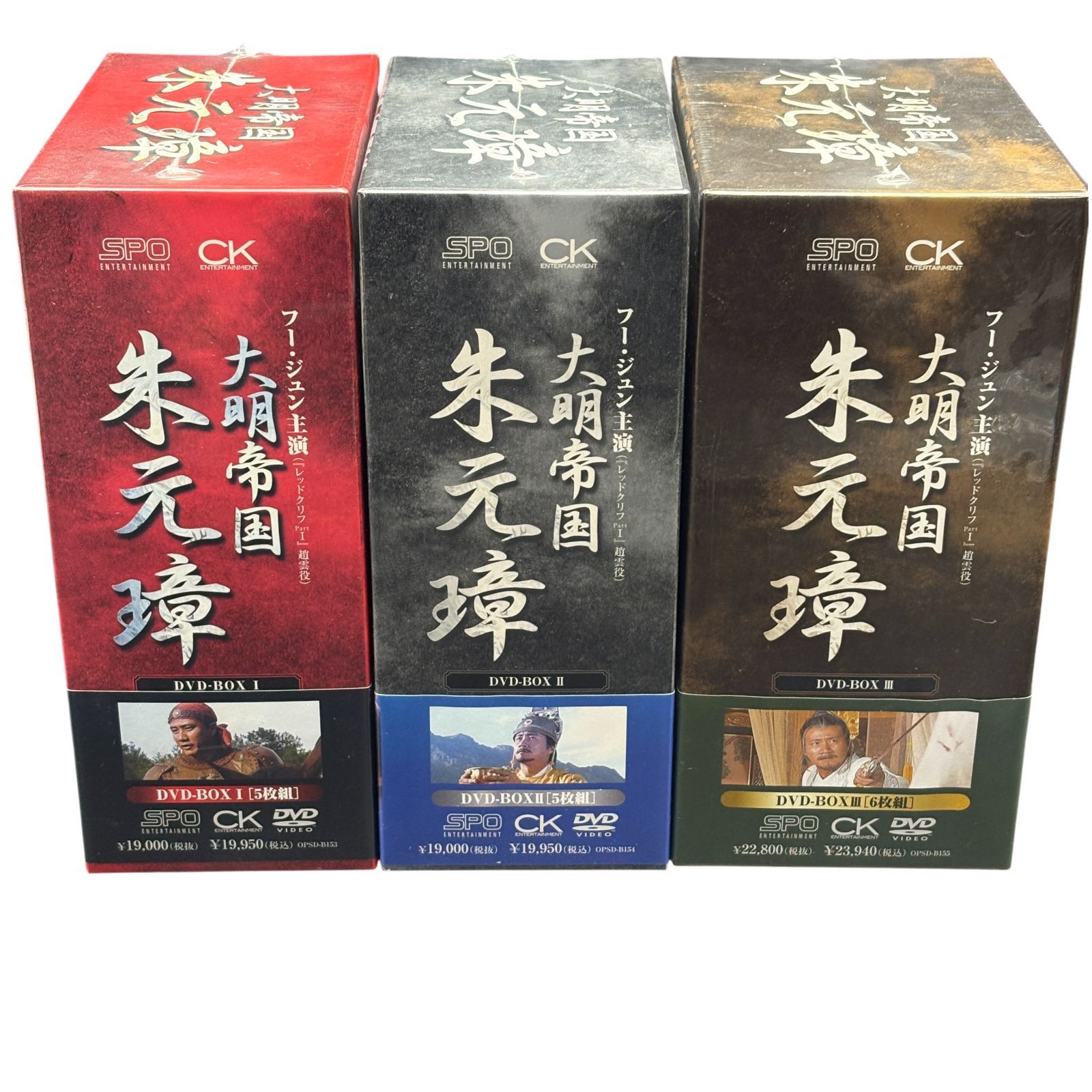 全巻セット 大明帝国 朱元璋 DVD-BOX Ⅰ Ⅱ Ⅲ フー ジュン ジャズDVD 洋画 外国映画 