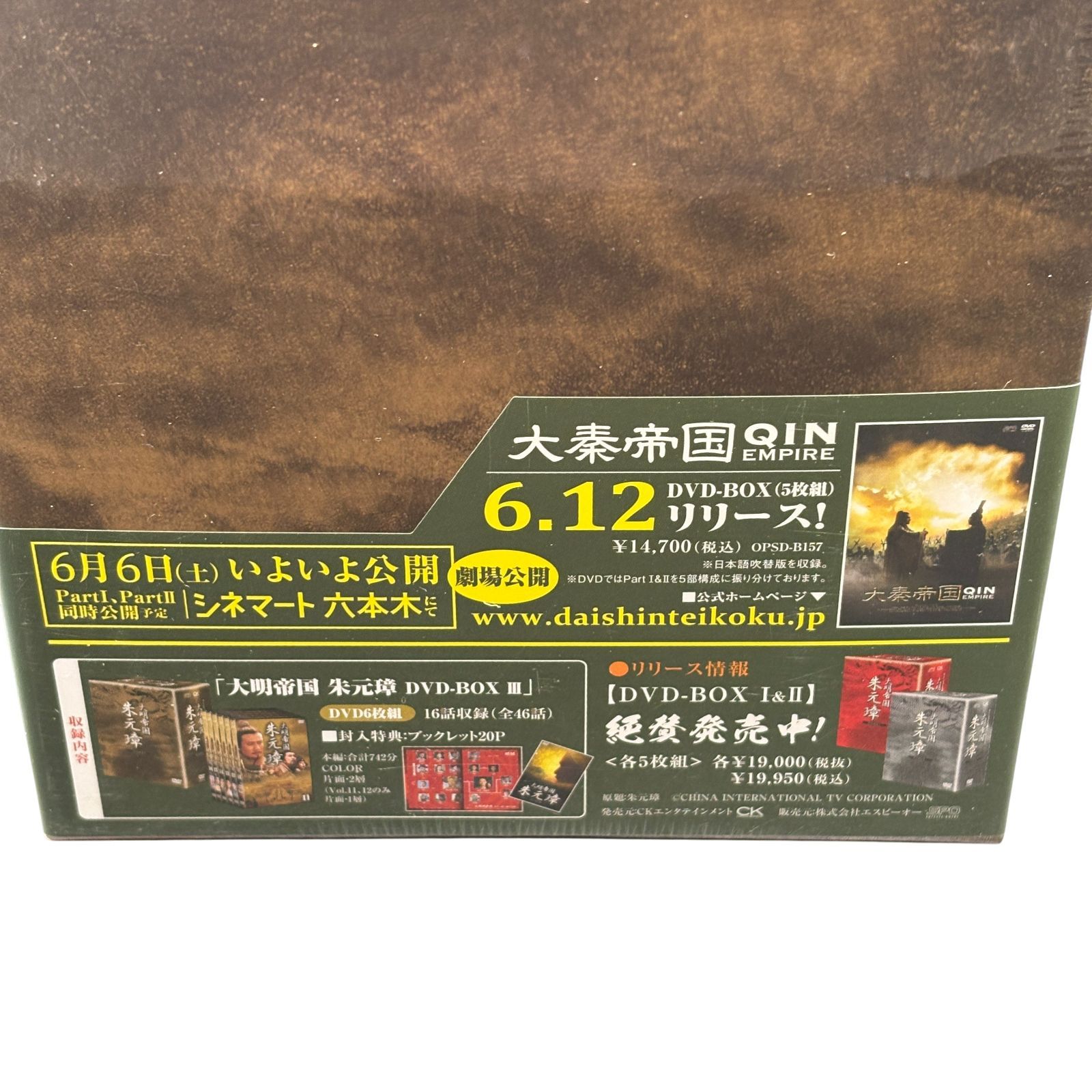 全巻セット 大明帝国