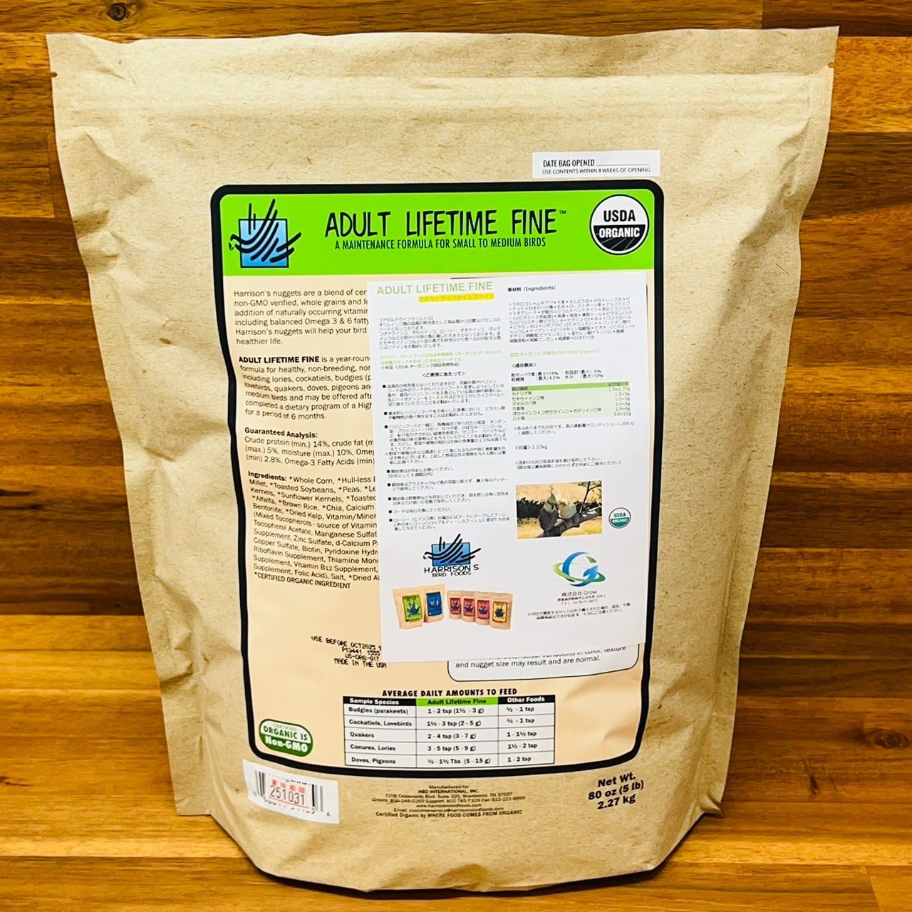 2027.06 ハリソンバードフード アダルトライフタイムファイン 小粒