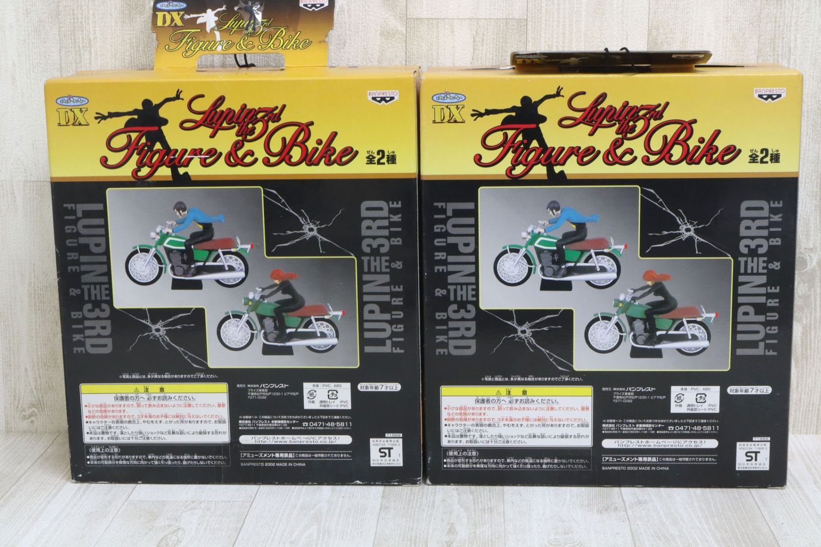 バンプレスト DX 全2種 ルパン三世 フィギュア＆バイク わたしとルパン