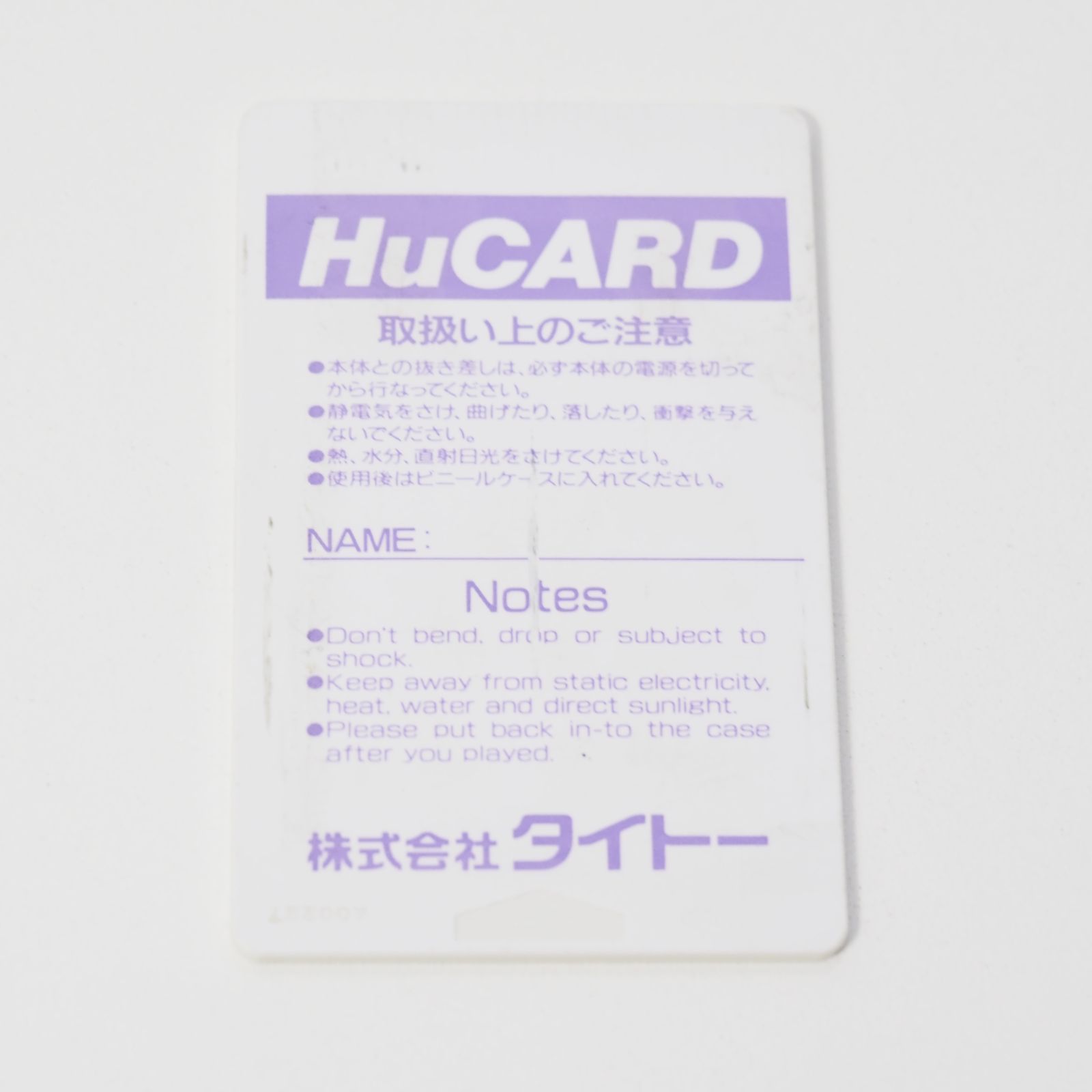 奇々怪界 PCエンジン Huカード PCE