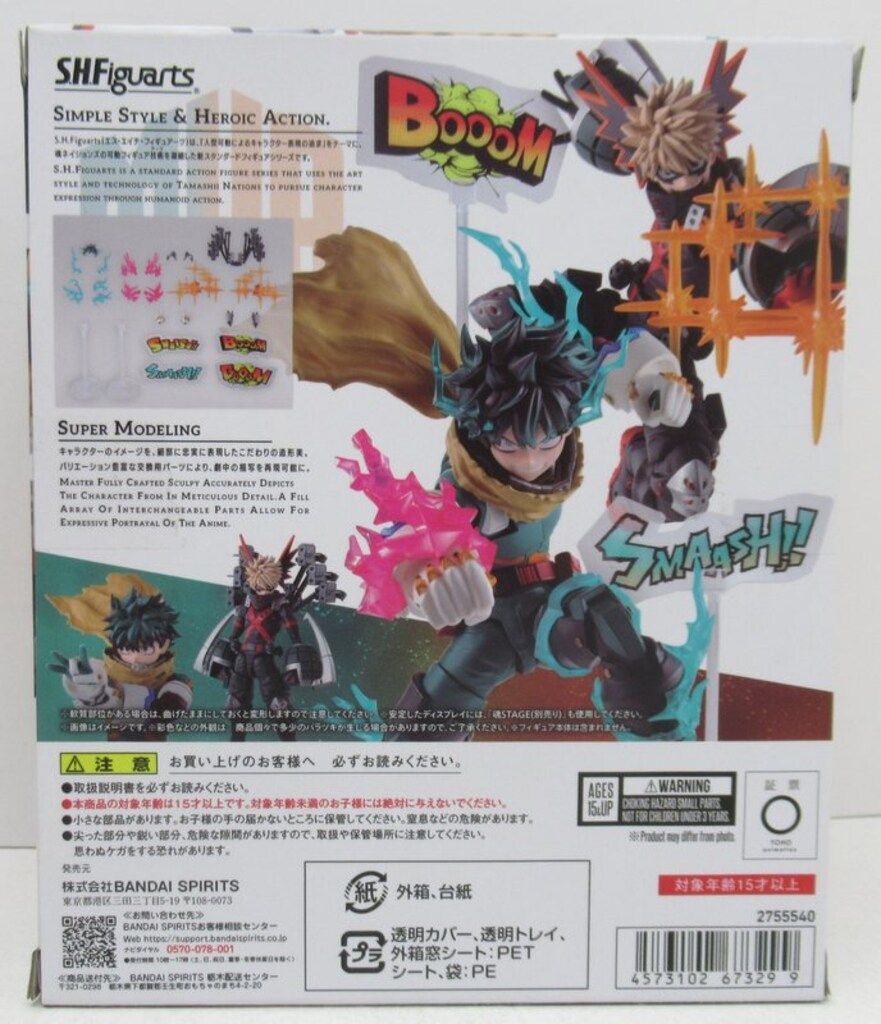 BANDAI SPIRITS S.H.Figuarts 緑谷出久&爆豪勝己 PLUS ULTRA