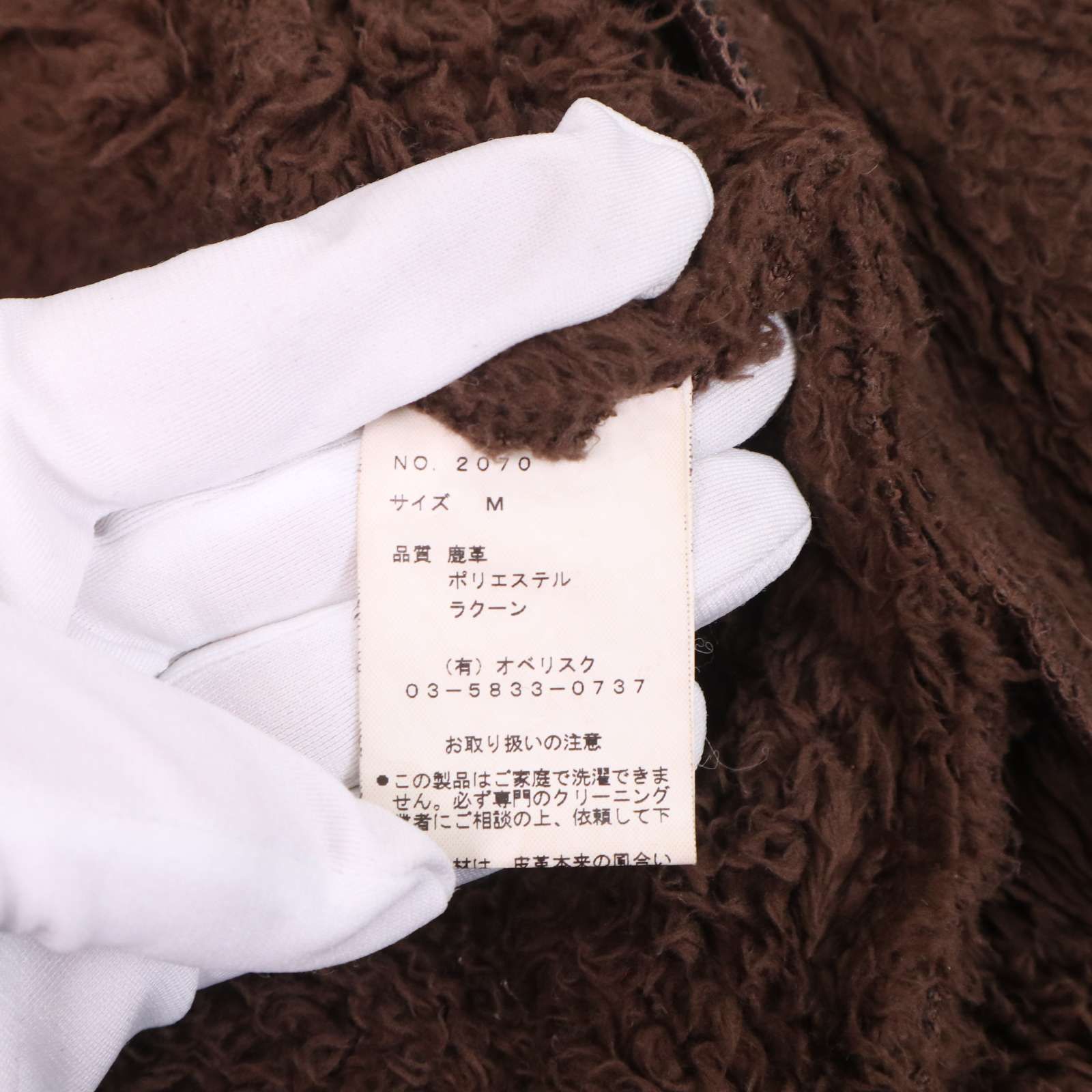 Y2K 00s☆ Obelisk オベリスク 秋冬 リアル ファー☆ 裏ボア 鹿革 