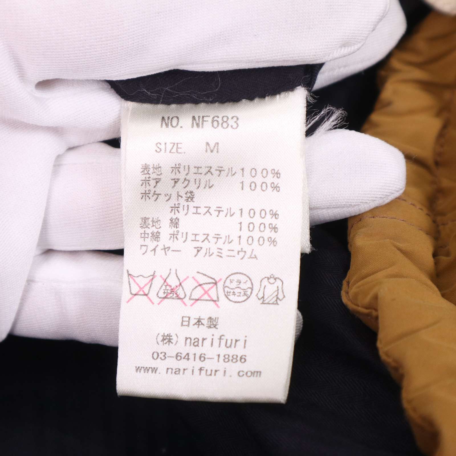 narifuri ナリフリ サイクル NF683 【ECWCS coat】 秋冬 フード裏ボア 
