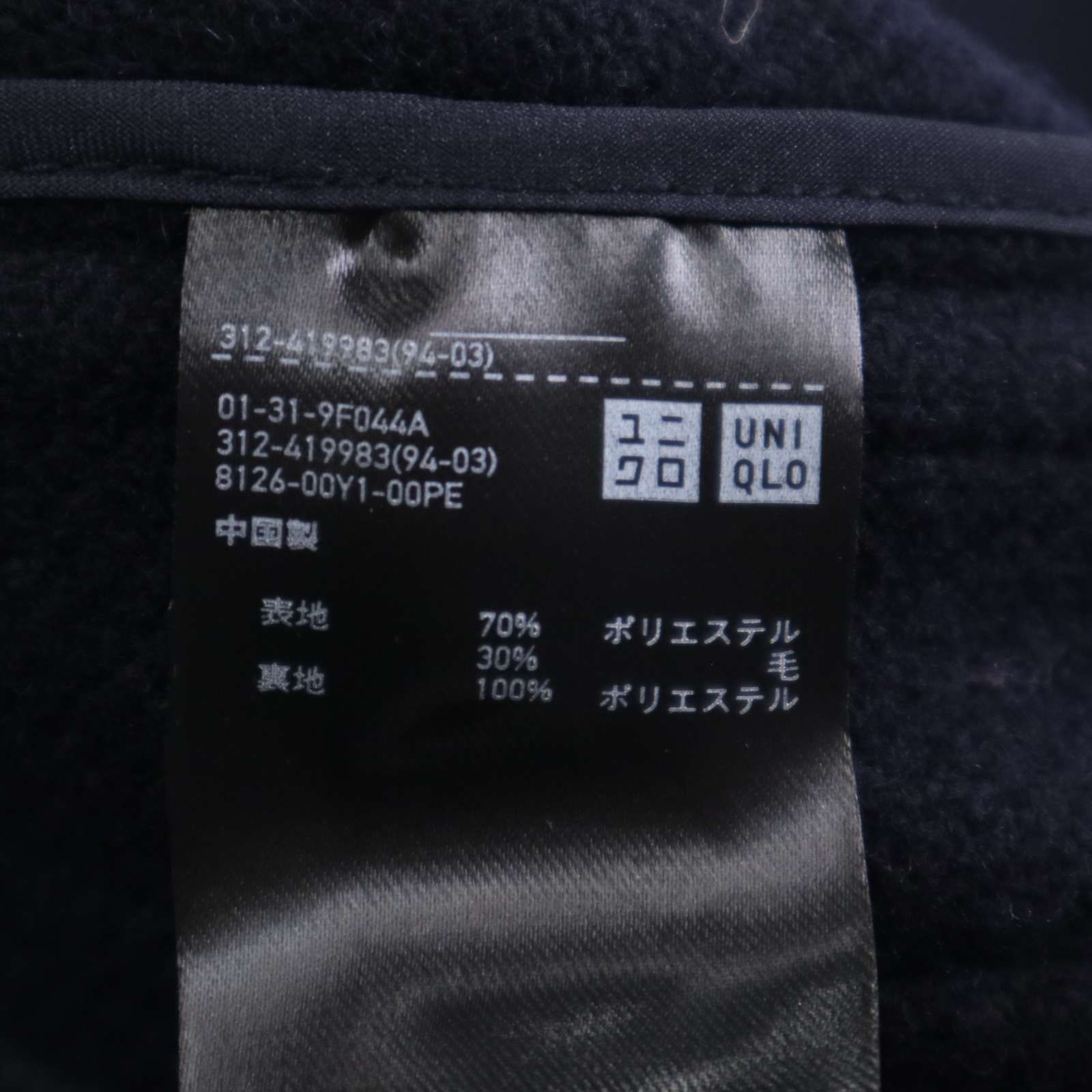 定番！UNIQLO ユニクロ 秋冬 ウールブレンド☆ ダッフル コート Sz.L